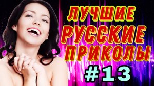 #13  Лучшие РУССКИЕ ПРИКОЛЫ / Засмеялся - проиграл / Это Россия ДЕТКА 😂  январь 2025 #13