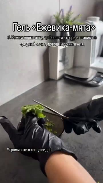 Рецепты в тг канале: molecularmeal_recepti ❤️🔥 Артикул агар-агара: 117664569 #рецепты