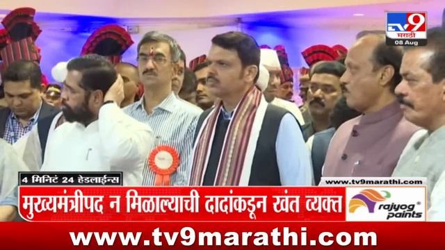 4 मिनिट 24 हेडलाईन्स | 4 Minutes 24 Headline | 11 AM | 8 August 2024 | Marathi News | टीव्ही 9 मराठ