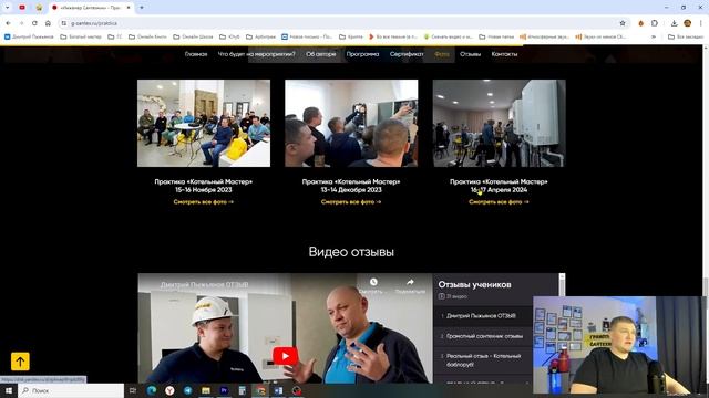 Практика ИНЖЕНЕР САНТЕХНИК… Хочешь СОБРАТЬ КОТЕЛЬНУЮ вживую?