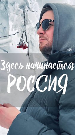 КАК Я ЗАСТРЯЛ в ТАЙГЕ?? УРАЛ - сердце ПАРМЫ?