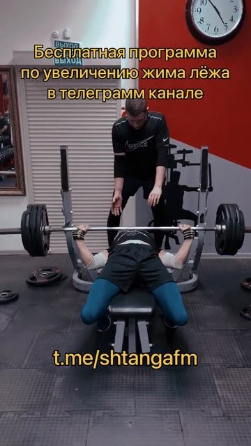 жим 160 кг в натураху смотреть онлайн