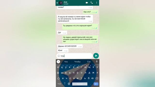 Переписка с Японским Вирусом смотреть онлайн