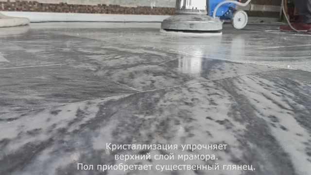 Полировка (кристаллизация) мраморного пола. г. Челябинск пр-т Комсомольский 65 , кофейня "Шоколадка"