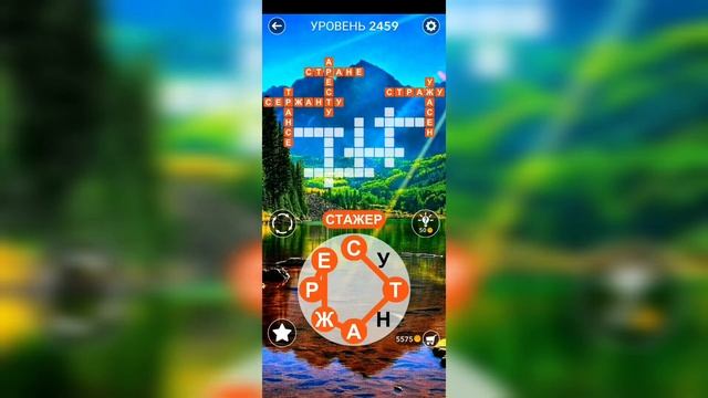Word / Слово Крест: Поиск русского кроссворда / Уровень 2459 смотреть онлайн