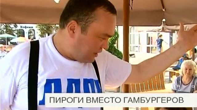 Пироги вместо гамбургеров смотреть онлайн