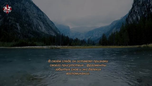 Английский на слух | Хранитель снов: Загадочный рассказ на английском 🌙✨