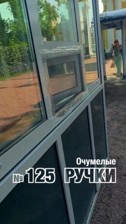 Рубрика «Очумелые ручки» от Фэнстер. Видео №125 #shotrs #fenster #юмор