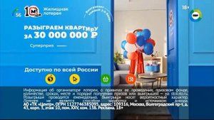Реклама (Мир, 18.10.2022)