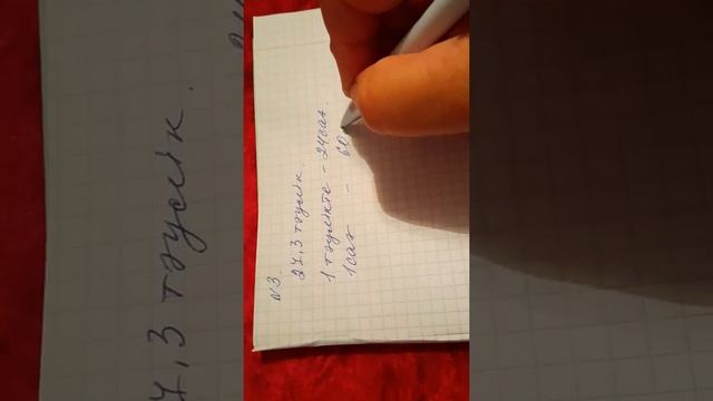 Физика пәні 7сынып 1.1жаттығу 3есеп