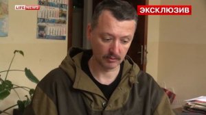 06 06 14 Эксклюзив для LifeNews - Игорь Гиркин Стрелков