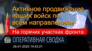 Ситуация на фронте сегодня. Новости. Карта и Сводка СВО.