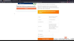 Как оплатить Qatar Airways из России в 2024 году