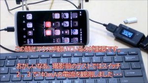 ZTE AXON miniにOTGハブ USBマウス、キーボードを接続