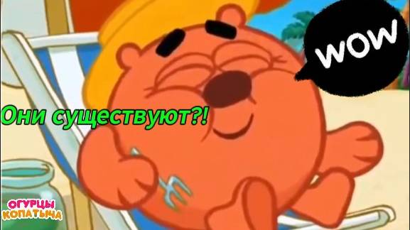 Заказал огурцы от Копатыча! Они правда существуют?!