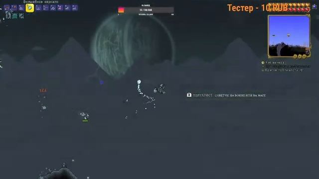 Террария стрелок-эксперт 57