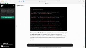 Эффективное обучение разработке с ИИ (ChatGPT)