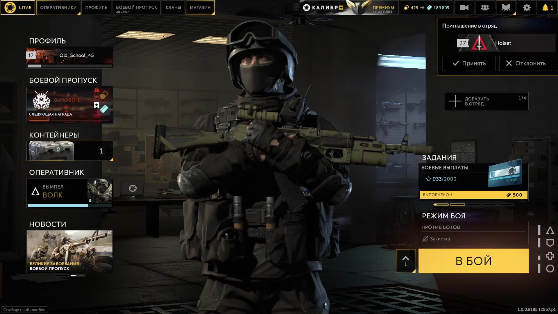 ЗАШЁЛ В КАЛИБР стрим