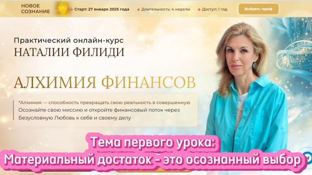 Материальный достаток - это осознанный выбор #наталияфилиди #финансы #достаток #осознанность