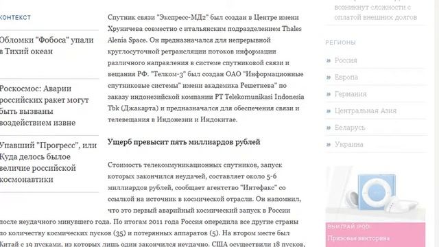 Протон-М стал мусором