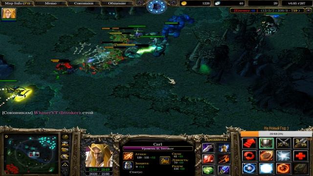 DoTa 1 Iccup.com Ученик NagginG(a) ӏ Only Invoker Fun:)