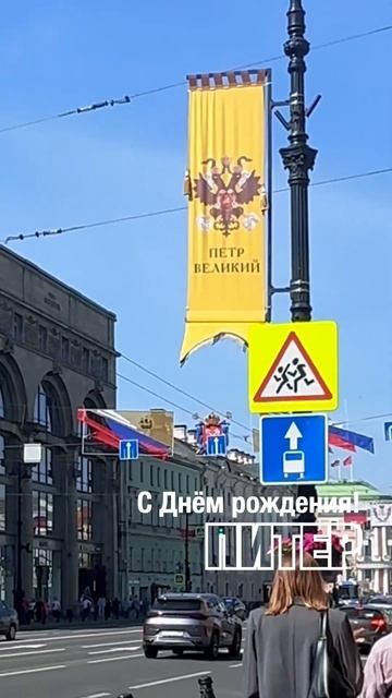 Зенит — Чемпион! Питер — с Днём рождения! #shorts