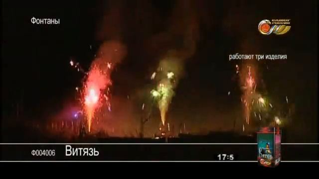 Ф004006 Витязь