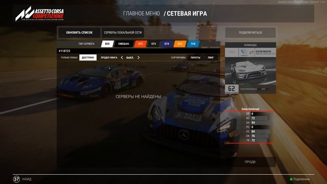 ACC  3-4 гонка на LFM  Mount Panorama  Aston Martin V8 Vantage 2019