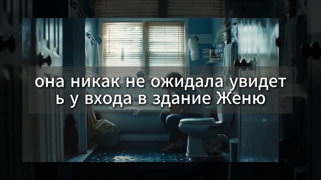 Женя, вместо предложения руки и сердца, решил бросить Алису, ничего ей не объяснив. Реакция девушки