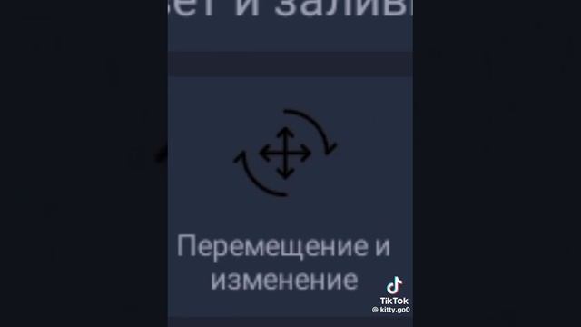 туториал