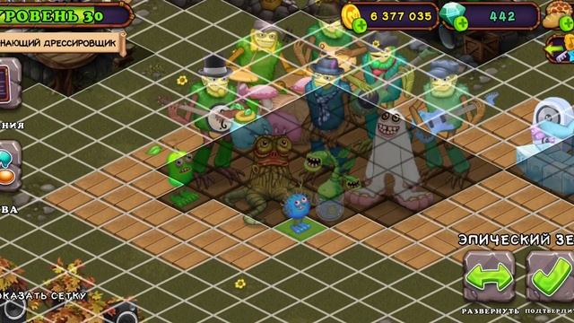 Эпический Зерномех my singing monsters(14 д.без видео, Ютуб опять🍻)