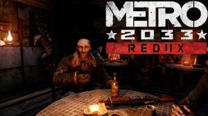 Виски, Кола и Бурбон [Metro 2033 Redux #5]