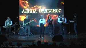 Алина Делисс - Музыка для тебя