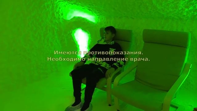 Центр СЕМЬЯ предлагает Вам услуги соляной комнаты