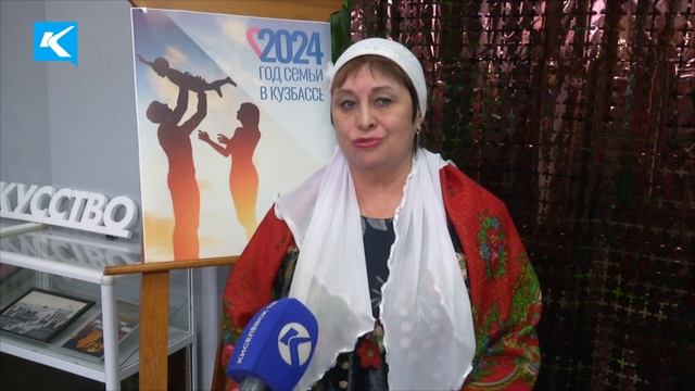 01 02 2024 В Киселевске открылся центр семейных традиций смотреть онлайн