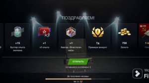 Открытие советских контейнеров в Tanks blitz