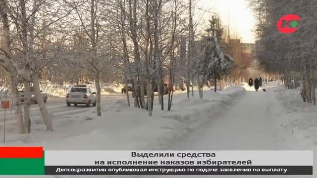 В Югре на исполнение наказов избирателей выделено 70 млн рублей