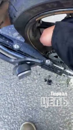 Порвал цепь на мотоцикле. Сезон закончен  #shorts