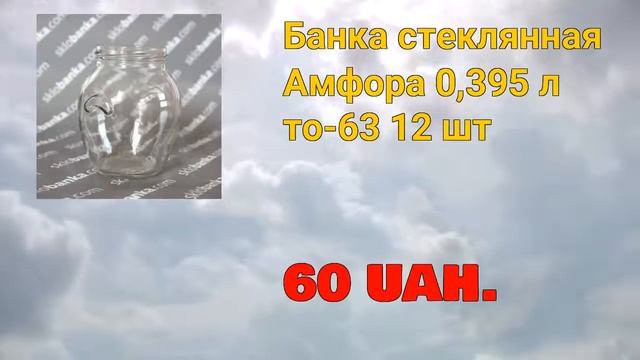 Sklobanka.com - ежедневный обзор цен 127