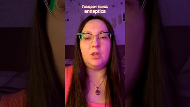 Кто такой ченнелер, проводник? Чем он может помочь?💫 #аннаантропова #ченнелинг #эзотерика