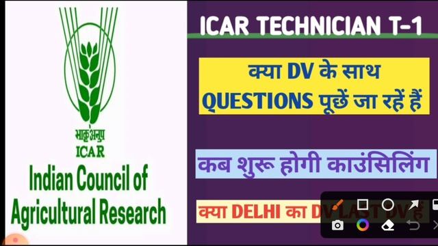 ICAR TECHNICIAN T-1 update | ICAR counseling date #icar #icartechniciancutoff2022