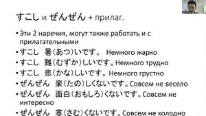 Японский с нуля до продвинутого уровня урок 75. Наречия отрицания, причины и どうして