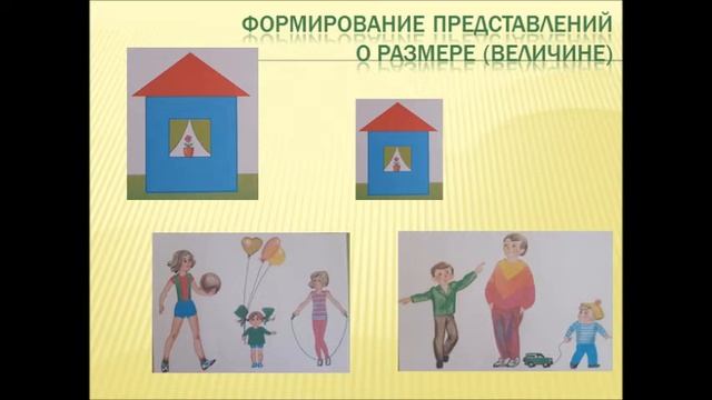 Видеоконсультация Развитие зрительно пространственного восприятия