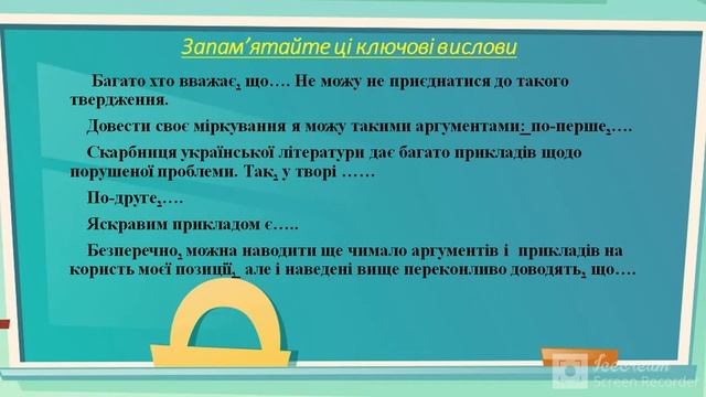 Підготовка до ЗНО Написання твору-роздуму смотреть онлайн