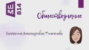 Обществознание. Потребности