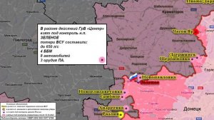 ⚡️ 26.01.2025 Сводка МО России о ходе проведения СВО (все направления)