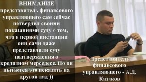 В суде Северо-Кавказского округа положено начало раскрытия ряда преступлений?