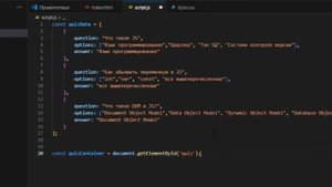 Как создать тест или викторину с помощью JavaScript — Code it!