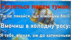 Нiч яка мiсячна, зоряна, ясная караоке с аккордами