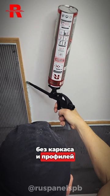 ЛУЧШЕЕ РЕШЕНИЕ ДЛЯ ЗВУКОИЗОЛЯЦИИ #звукоизоляция #руспанель #ремонт #ремонтквартир